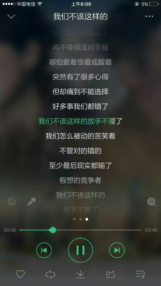 我们不该这样的