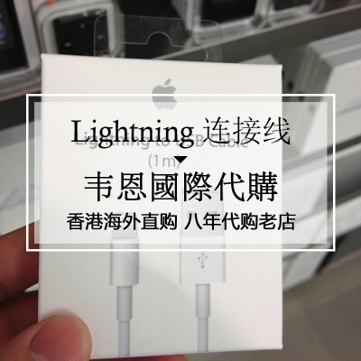 香港代购 Apple/苹果iPhone 6 6s ipad 苹果数据线原装正品充电线