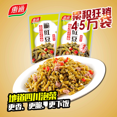 酸豆角 四川泡菜 惠通脆豇豆80g*10袋咸酸菜榨菜开味下饭小菜包邮