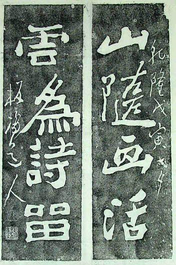 calligraphy by Chinese artist: