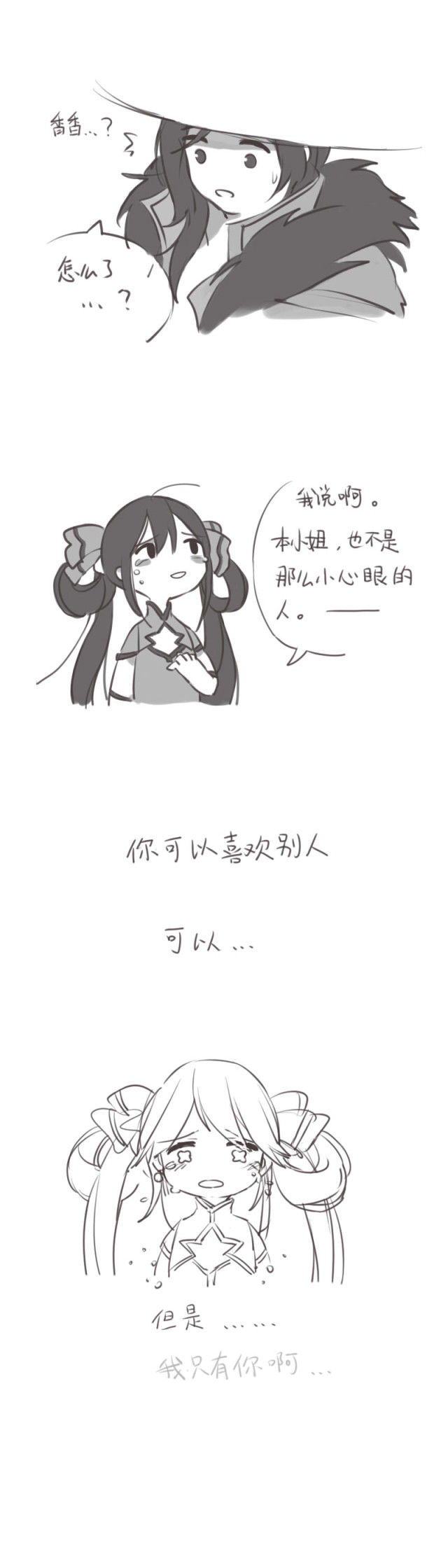 #王者荣耀#孙尚香×刘备