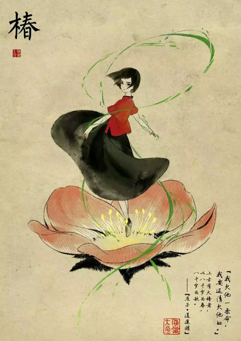 (小爱点赞，大爱粉我~)插画动漫古风花花人物