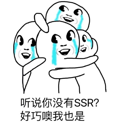 阴阳师表情包欧洲人！来互相伤害啊！干翻ssr！干翻欧洲人！非洲人系列 网易 不忍直视 因缺思婷 源自微博（点我！）