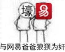 阴阳师表情包 网易爸爸系列 黑恶势力系列 非洲人系列 网易 不忍直视 因缺思婷 源自微博（点我！）