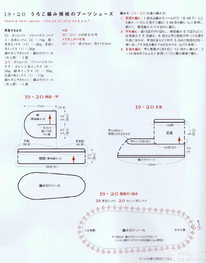 花边鞋2