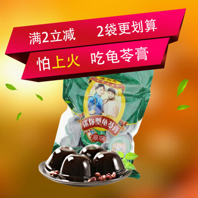 正宗 潘高寿龟苓膏 原味 布丁果冻 梧州特产 美味 1kg