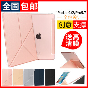 苹果ipad air2保护套超薄 平板电脑保护壳自动休眠pro9.7全包皮套