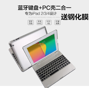 苹果ipad4蓝牙键盘皮套 ipad2保护套带键盘 平板电脑3保护壳超薄