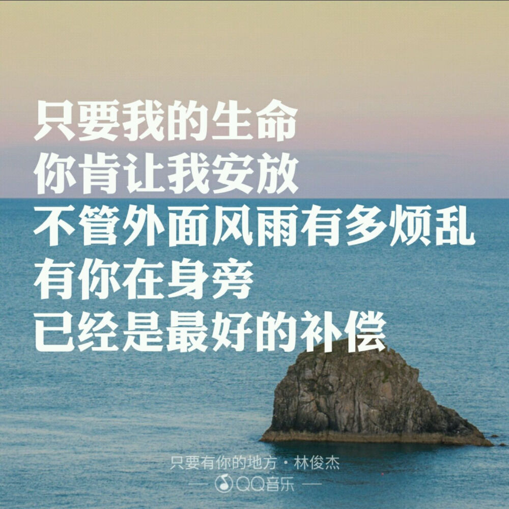 有你在身旁，已经是最好的补偿——《只要有你的地方》