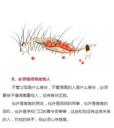 怎样培养一个心里阳光的孩子5