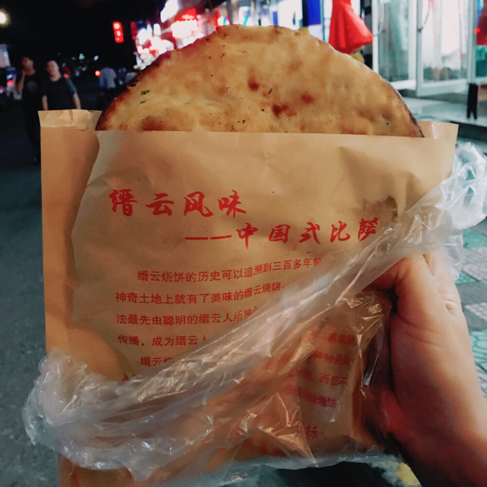 葱油饼