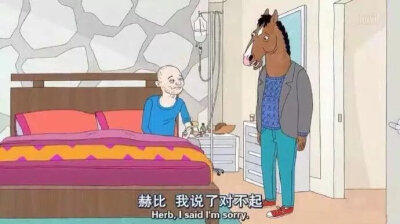 我说了对不起