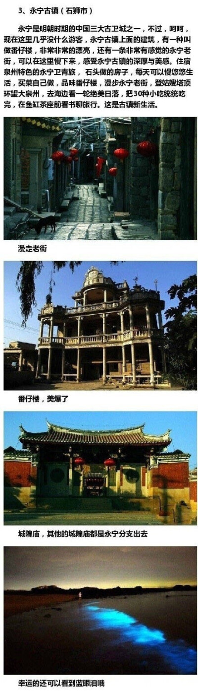 【如果你来福建，我才不会带你去厦门！】去福建不要总去厦门了！西街、樟脚村、永宁古镇、云水谣、惠安、东山岛、大金湖、古山重、五夫镇…这才是福建最值得去的15个地方！有机会一定要去走走！感受最美的福建！