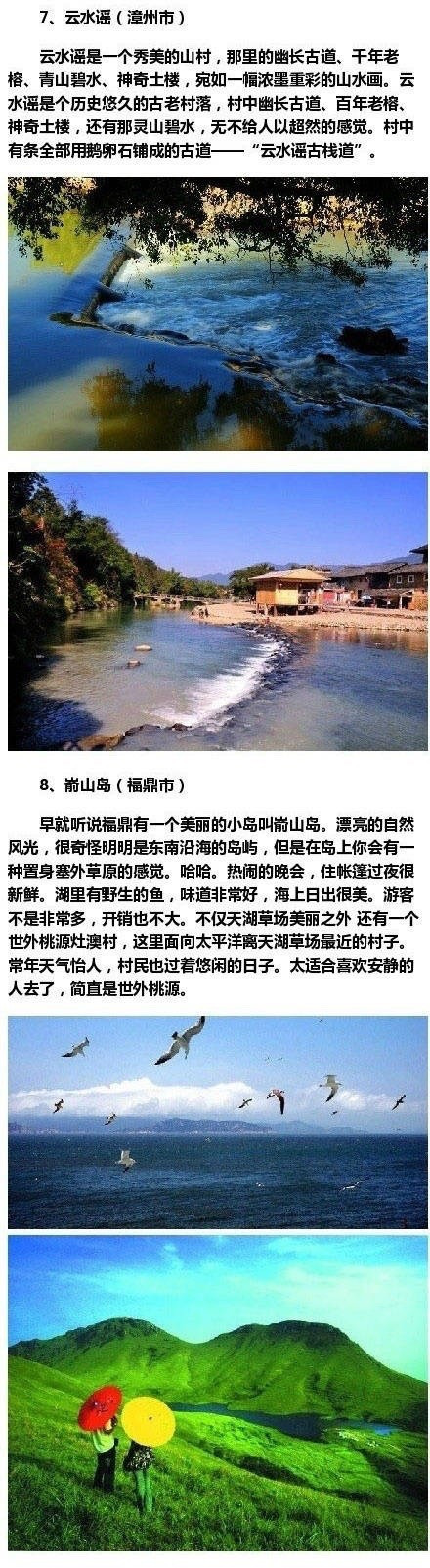 【如果你来福建，我才不会带你去厦门！】去福建不要总去厦门了！西街、樟脚村、永宁古镇、云水谣、惠安、东山岛、大金湖、古山重、五夫镇…这才是福建最值得去的15个地方！有机会一定要去走走！感受最美的福建！