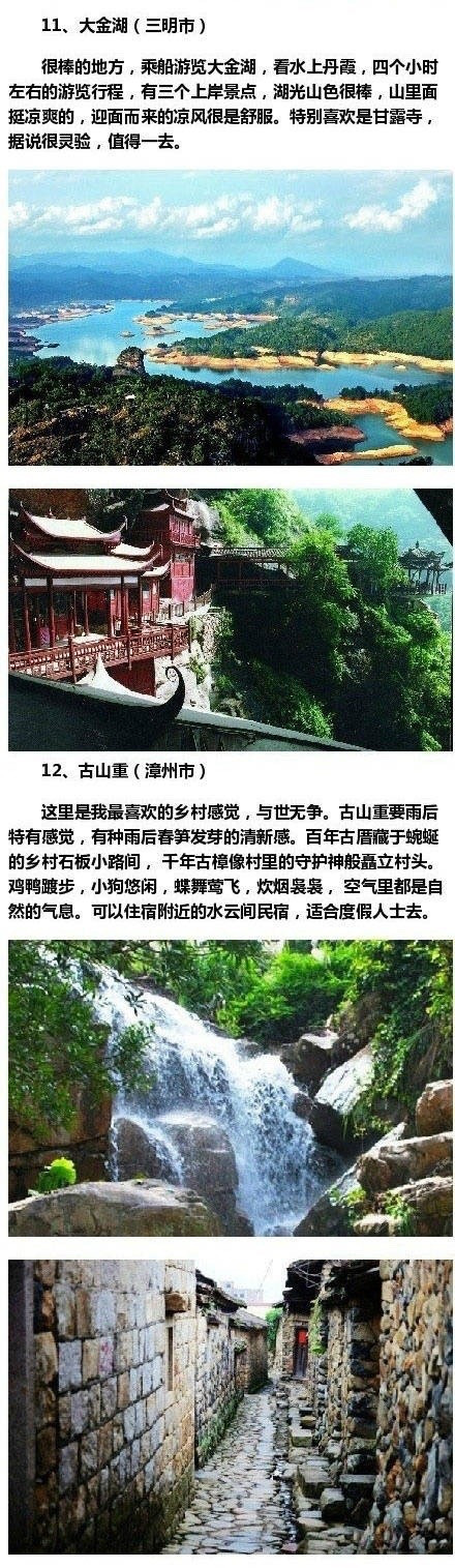 【如果你来福建，我才不会带你去厦门！】去福建不要总去厦门了！西街、樟脚村、永宁古镇、云水谣、惠安、东山岛、大金湖、古山重、五夫镇…这才是福建最值得去的15个地方！有机会一定要去走走！感受最美的福建！