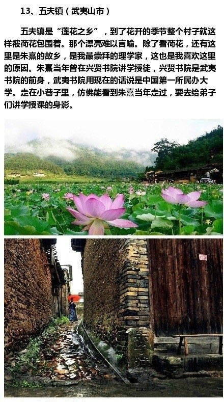 【如果你来福建，我才不会带你去厦门！】去福建不要总去厦门了！西街、樟脚村、永宁古镇、云水谣、惠安、东山岛、大金湖、古山重、五夫镇…这才是福建最值得去的15个地方！有机会一定要去走走！感受最美的福建！