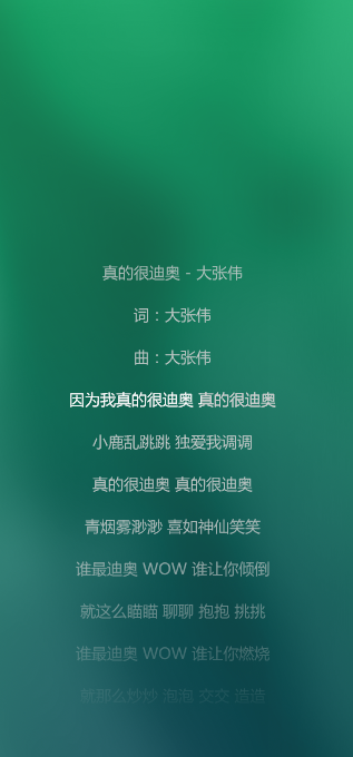 真的很迪奥 大张伟老师的作品 其实他的慢歌有些蛮好听 但他自己不愿意唱这些歌 这个歌词我现在才明白 真的很迪奥 原来是真的很DIAO的意思 哈哈哈哈 大张伟老师这个梗真是