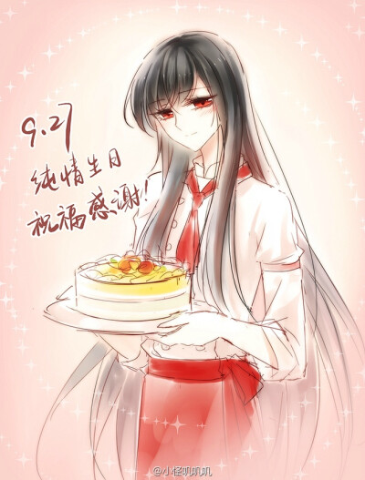 #季淳卿# 感谢大家的祝福！纯情说很开心 给大家做了个蛋糕~【飒漫画】