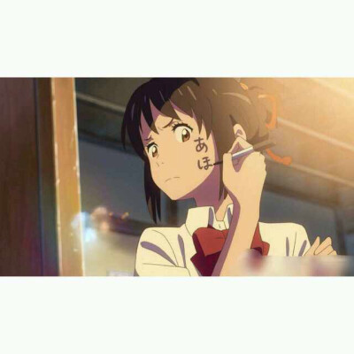 动漫头像 你的名字 情头