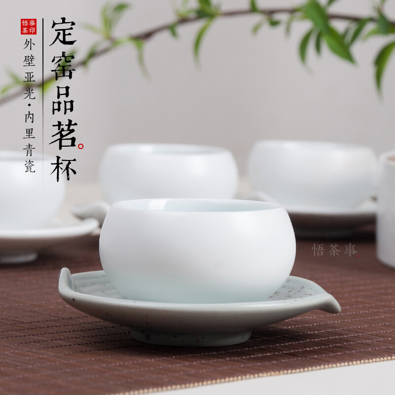 定窑无光陶瓷品茗主人杯功夫茶具普洱茶盏小茶碗外壁亚光内里青瓷