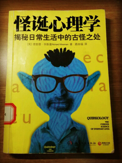 看到这个封面其实我是拒绝的…这本书就像是科学科普，作者为了了解日常生活中各种事，做了大量不同的实验。很耐看…反正我是快看了一个月了