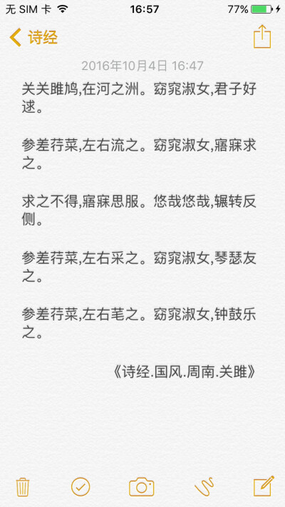 诗经-关雎