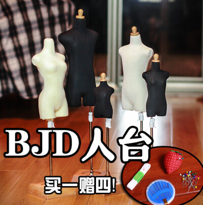 代购 1/6分4分3分DD大叔男女娃SD16GR女软胶可升降【BJD人台】赠4 特!