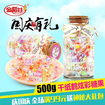 500g千纸鹤糖漂流瓶许愿瓶糖彩色水果糖硬糖好吃的休闲零食糖果