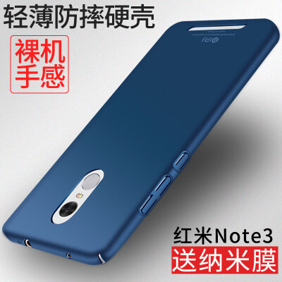 红米note3手机壳 红米note3手机套保护套防摔外壳男女磨砂硬壳