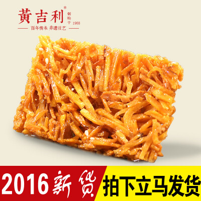 【黄吉利】芝麻味苕丝糖传统糕点四川特产小吃手工零食切糕500g