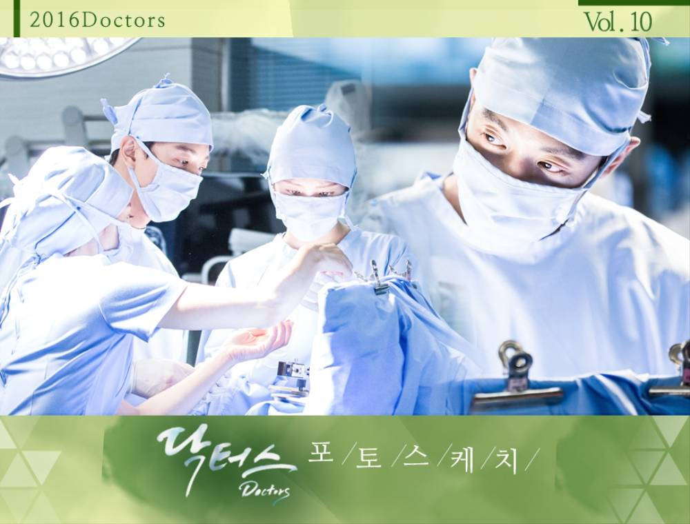 Doctors剧照^-^ 朴信惠 金来沅 尹均相 李圣经 韩剧 电视剧 