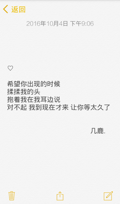 :愿情话有主 你我不孤独:@几鹿.