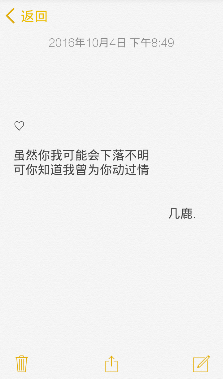 :愿情话有主 你我不孤独:@几鹿.