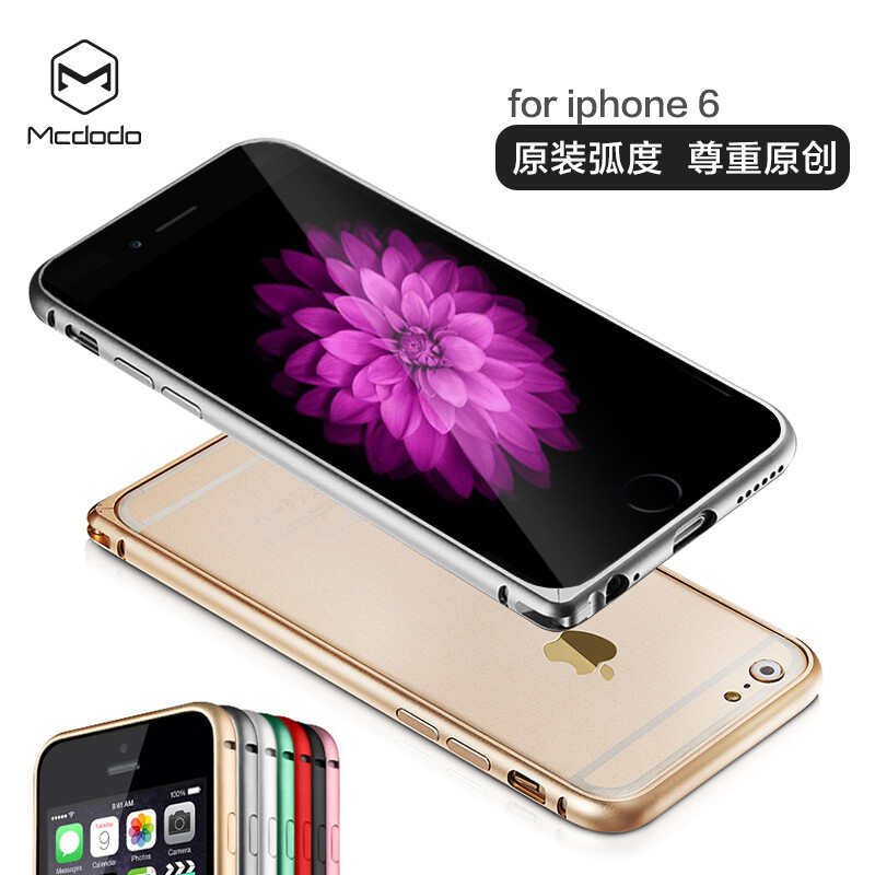 麦多多 iphone6手机壳金属边框苹果6s plus手机套边框外壳保护套