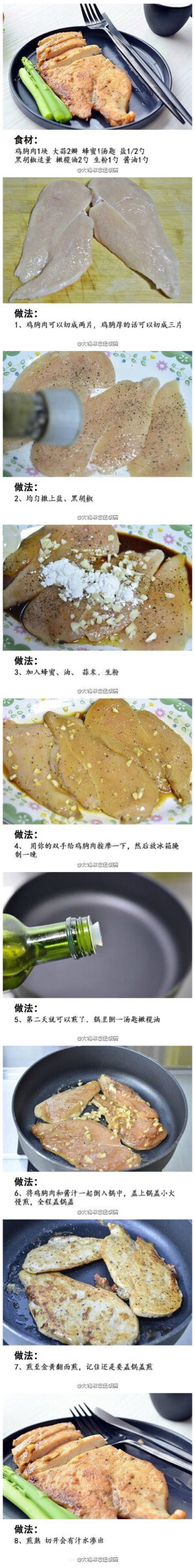 蒜香秘制黑胡椒鸡排