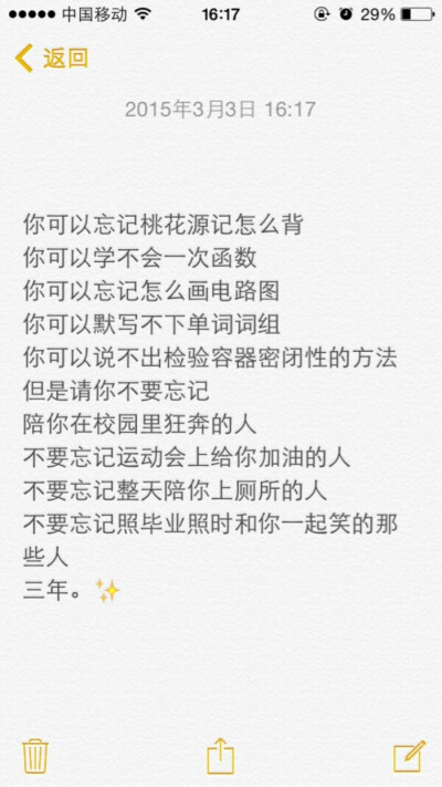 9月1号初三开始
9月15号中秋放假
10月1号国庆放假
11.11我们初中最后一次单身狗灾难日
12月1号中考报名
12月3号中考照相
12.24我们初中最后一次平安夜吃苹果
12.31我们初中最后一次跨年你会牵着谁的手
1.1元旦一天我…