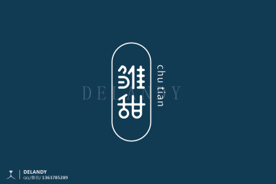 雏甜 A 标志设计 DELANDY原创 #字体设计# #标志# #LOGO#