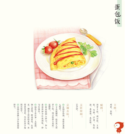 手绘 美食