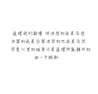 我懂