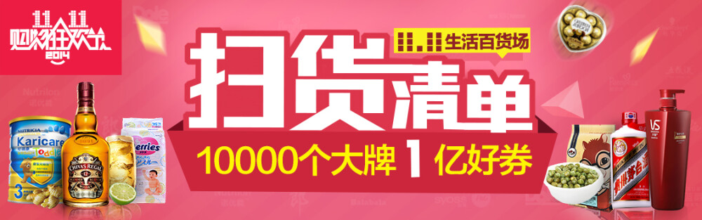 双十一预热母婴奶粉海报设计大促销 - Banner设计欣赏网站 – 横幅广告促销电商海报专题页面淘宝钻展素材轮播图片下载
链接：http://bannerdesign.cn