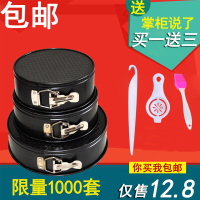 烘焙diy蛋糕模具4寸6寸8寸10寸活底圆形不沾烘培工具套装烤箱家用