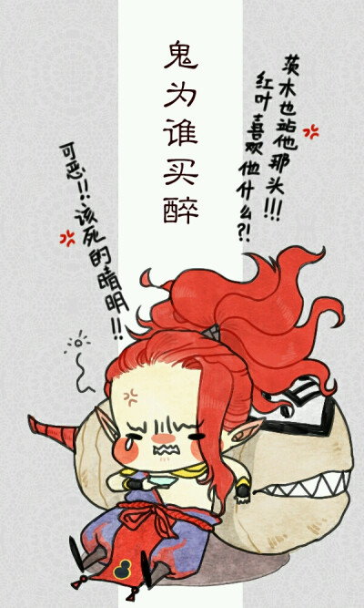 阴阳师#酒吞