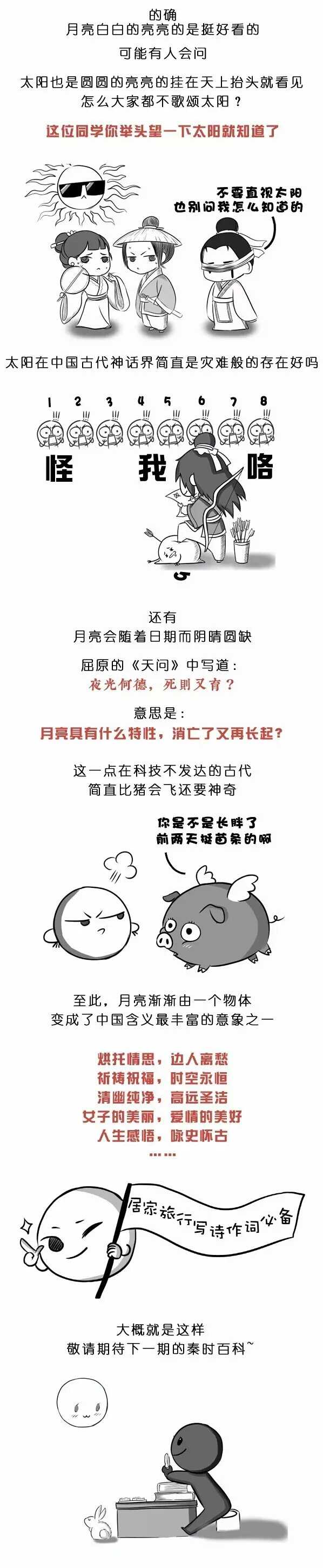 转自秦时明月公众号，侵删