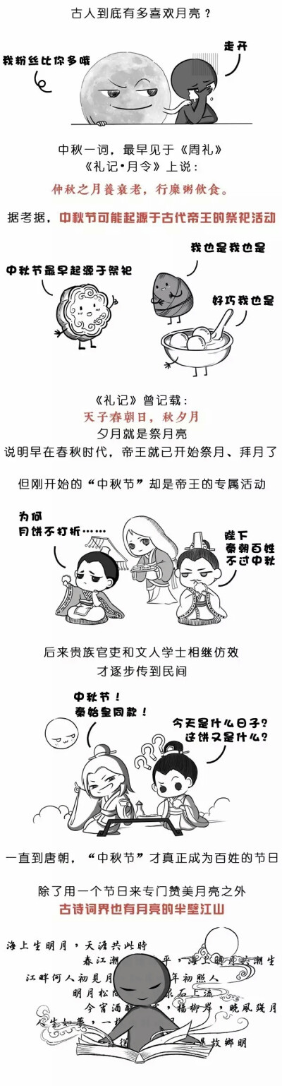 转自秦时明月公众号，侵删