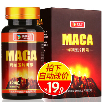 120粒【拍下19.9】玛卡片玛咖精片玛卡正品黑玛咖片成人男性MACA