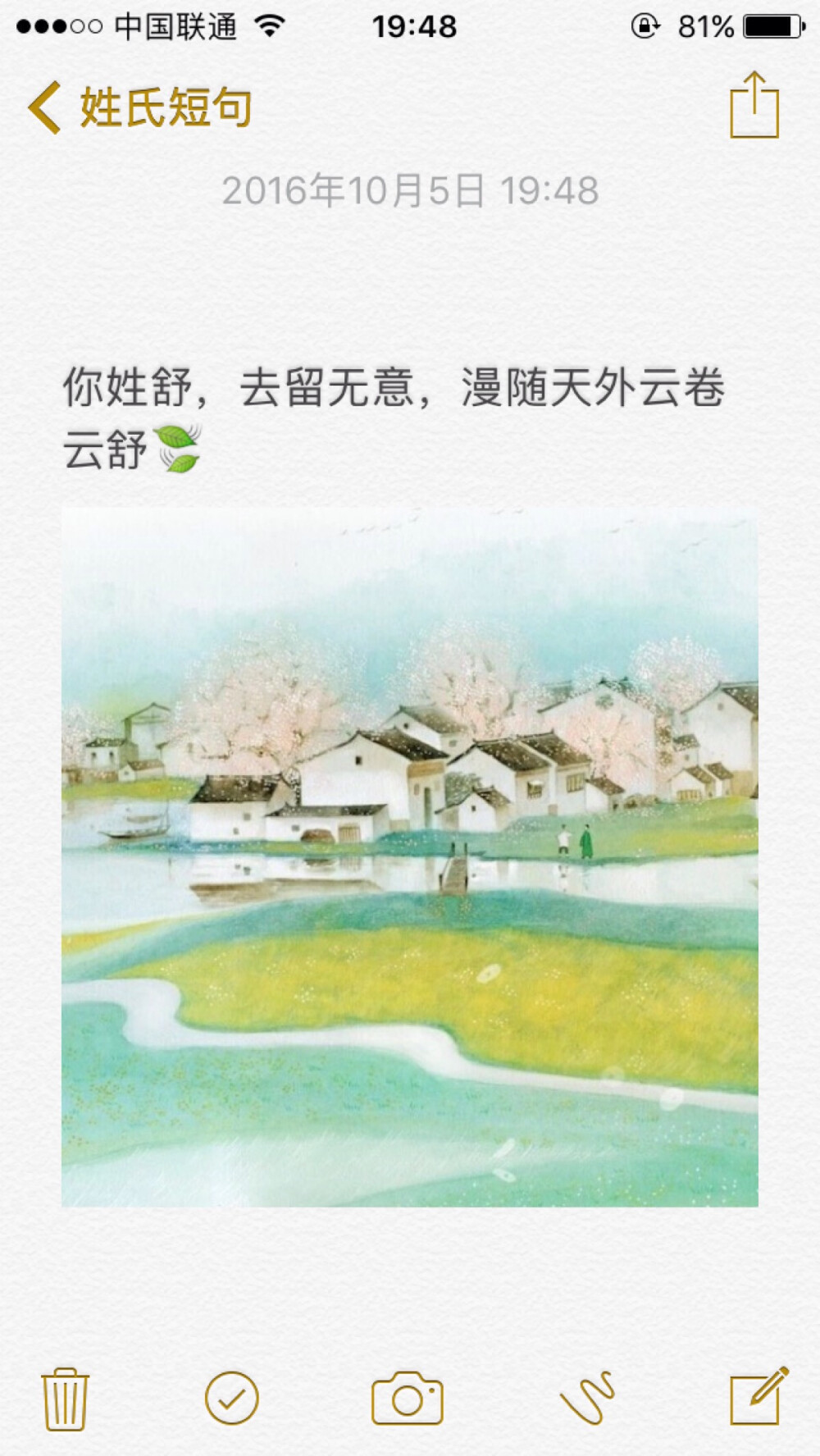 备忘录 歌词 摘录 优美文字 英文 励志短句 姓氏短句 虐心短句 毕业短句 剧本台词 手写文字 回忆 青春 小清新 虐恋 微故事 暖心【舒宝宝✨】「 by：-七言 」