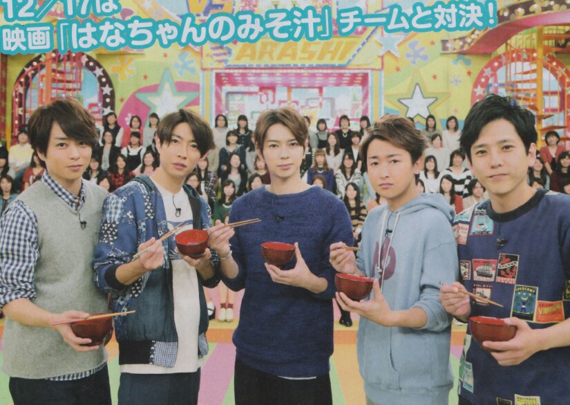 arashi