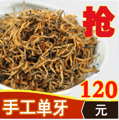 金骏眉红茶特级茶叶纯手工250g特价散装罐装武夷山桐木关金俊眉