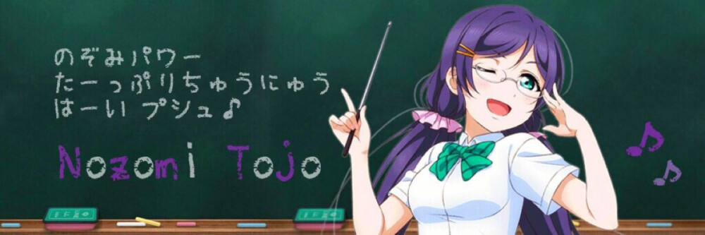 ll nozomi