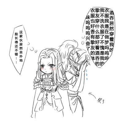 这是一个对调衣服的梗因为没有水印，所以微博@ Ritsuka_Las